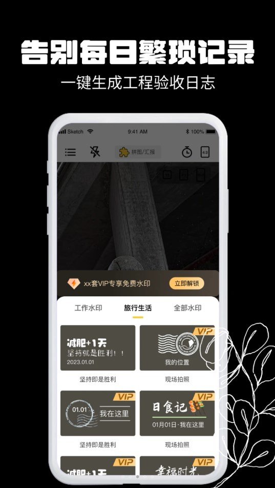 yg今日拍照水印相机软件图3