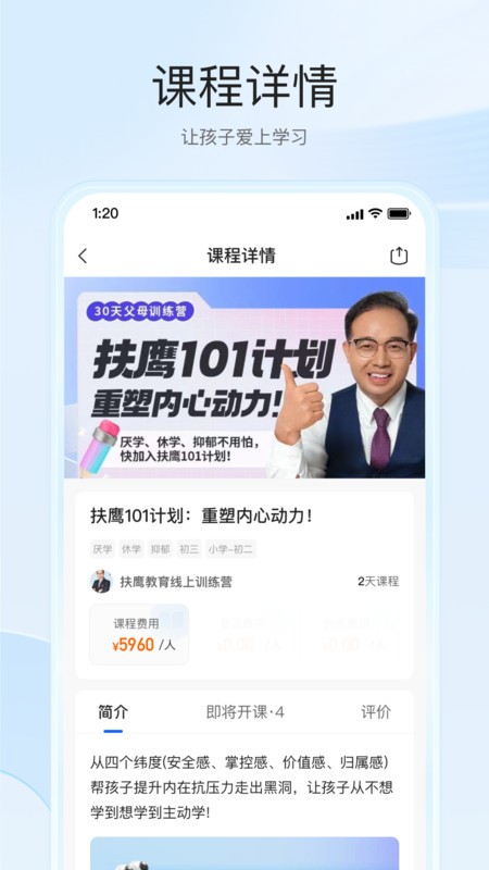 扶鹰之家图2