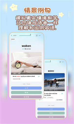 背点单词app图3