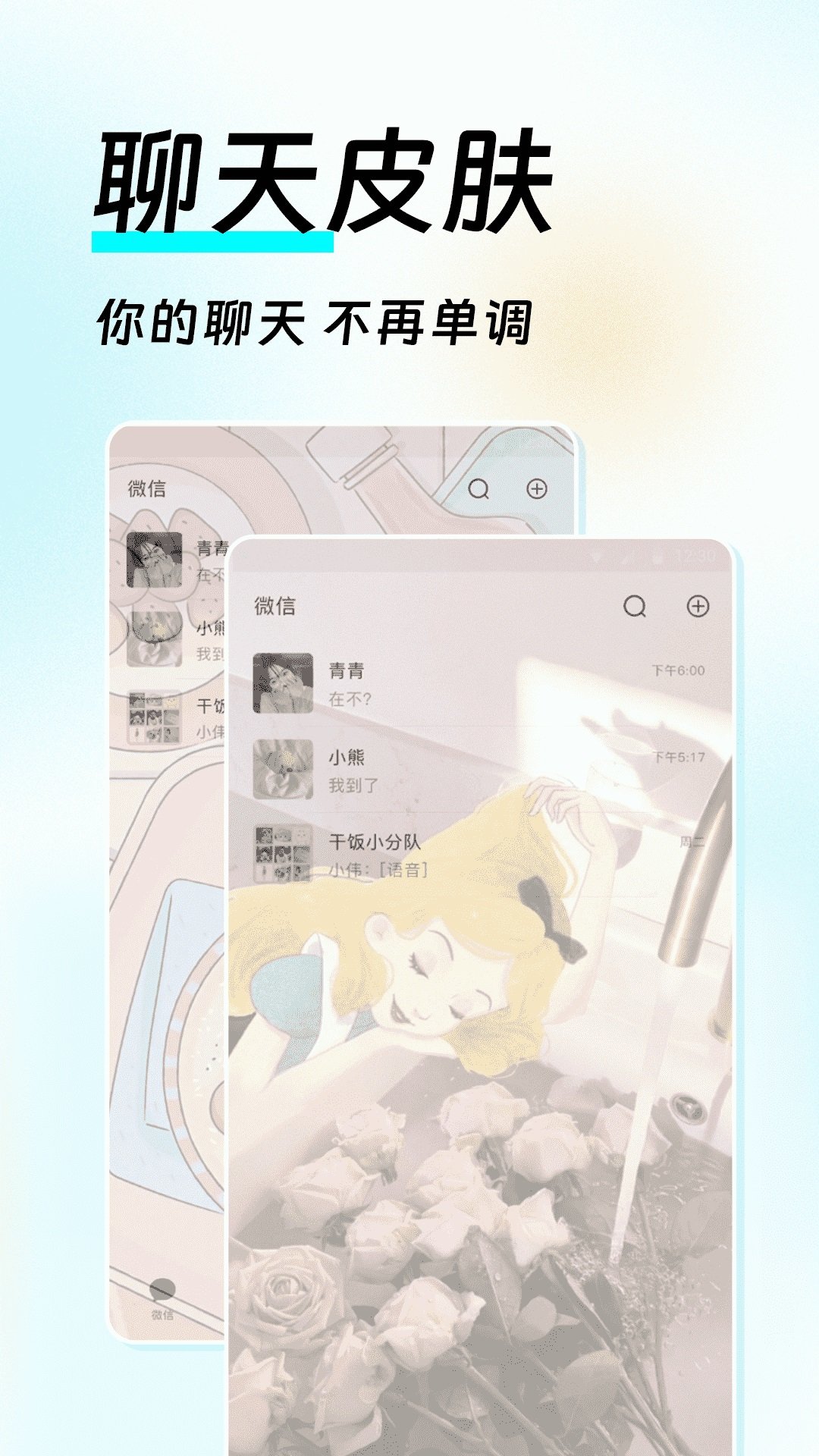如意壁纸软件图3