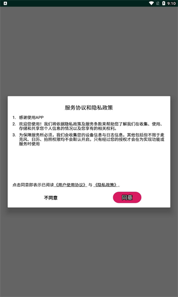 作业拍拍软件图3