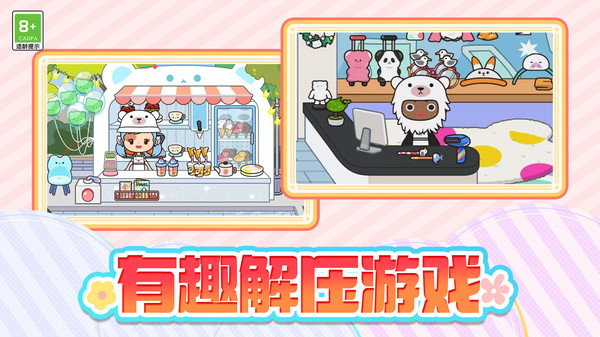 奇怪的家园游戏图2