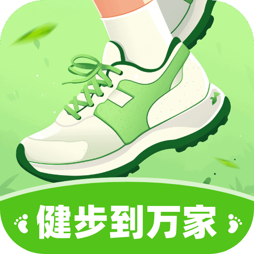 健步到万家图标