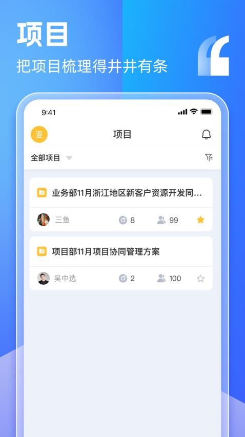 盯目app图4