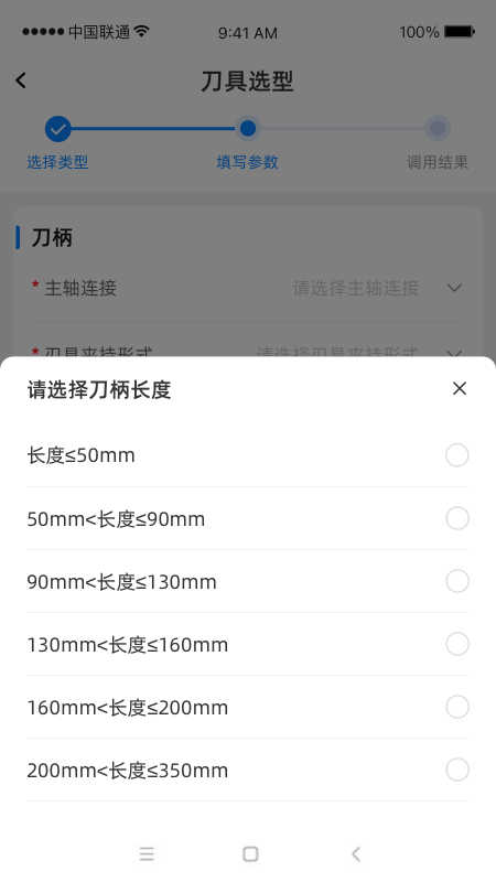蓝擎知刀app图3