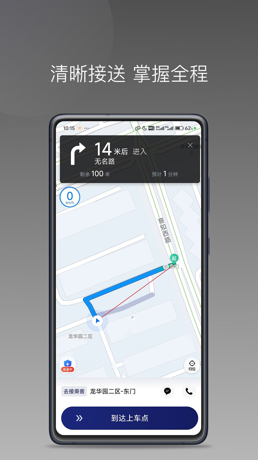 海贝出行司机端图1