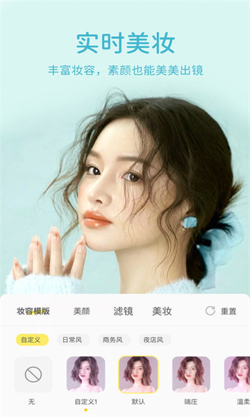 快颜软件