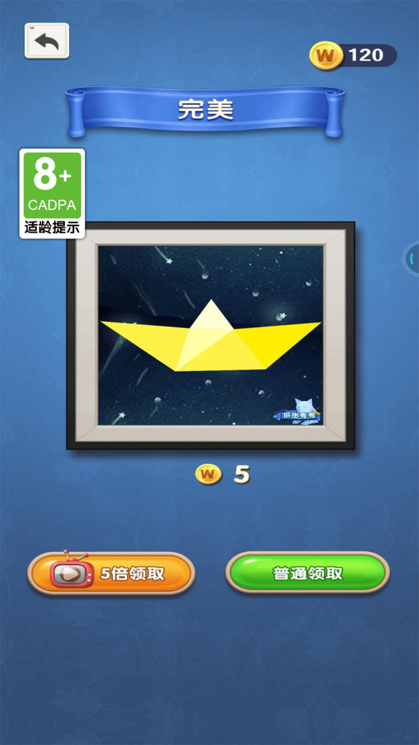 拼图秀秀游戏图4