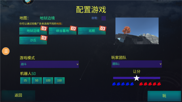 红蓝对抗赛图2
