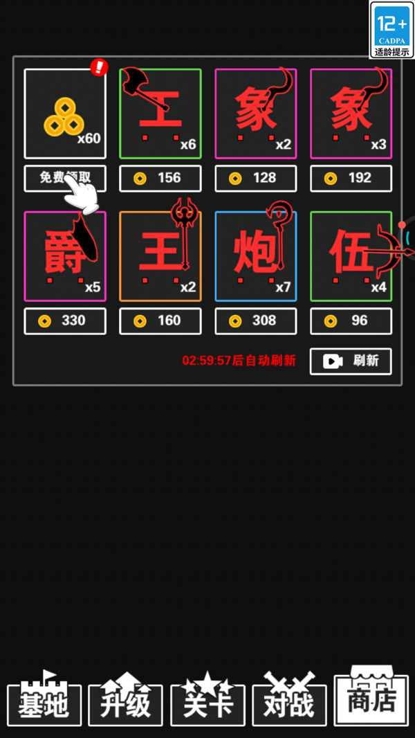 成语冒险王游戏图4