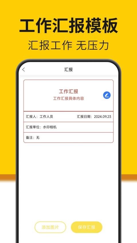 水印相机拍照考勤软件图4