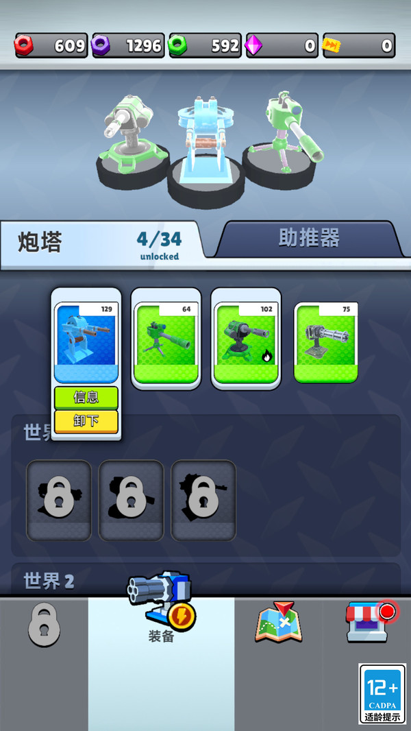 幸存者危机图1