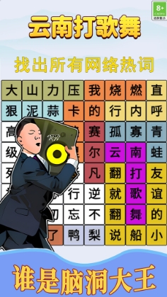 歌词拼拼乐游戏图3