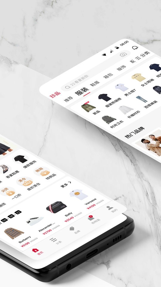 珍品网软件图2