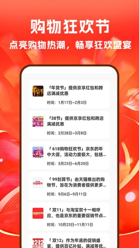 1168采购批发安卓版图1
