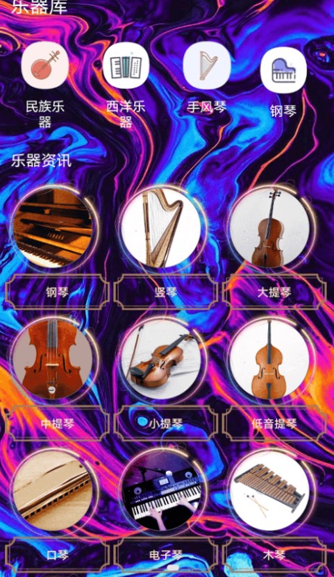 音悦苔app图3