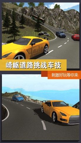 立体车辆城市漫游图1