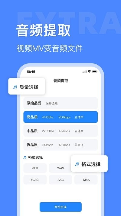 音频大师软件图3