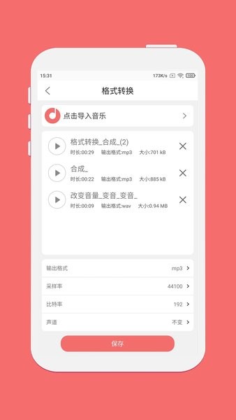 仟映音频剪辑软件图1