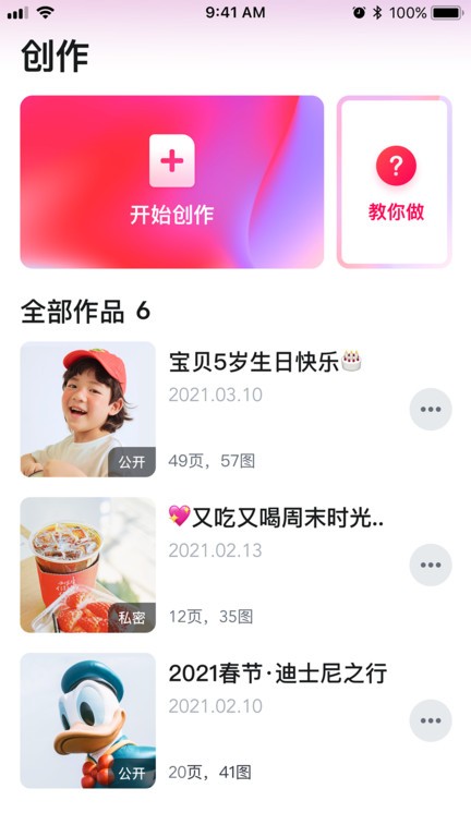 快片儿app图3
