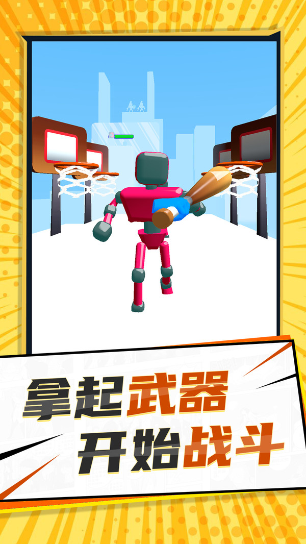 大咖冲呀图3