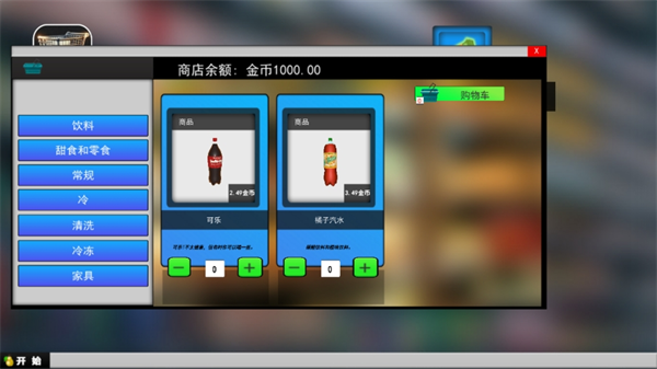 卖货模拟器游戏