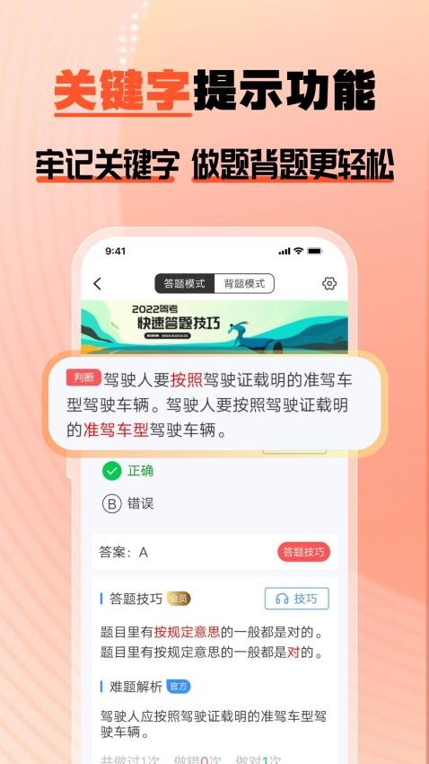 驾多宝软件图2