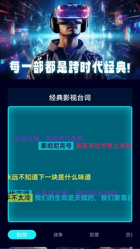 云播TV投屏手机版