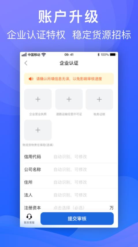 福佑车队app图2