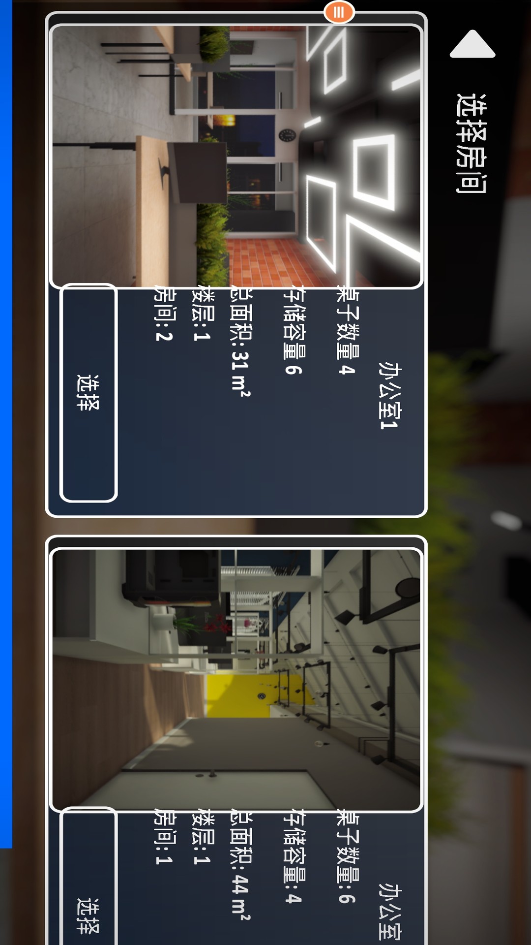 维修工模拟器手机版图4