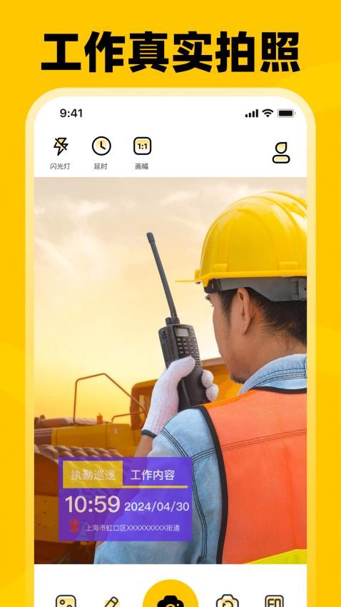 考勤打卡Loc水印相机app图2