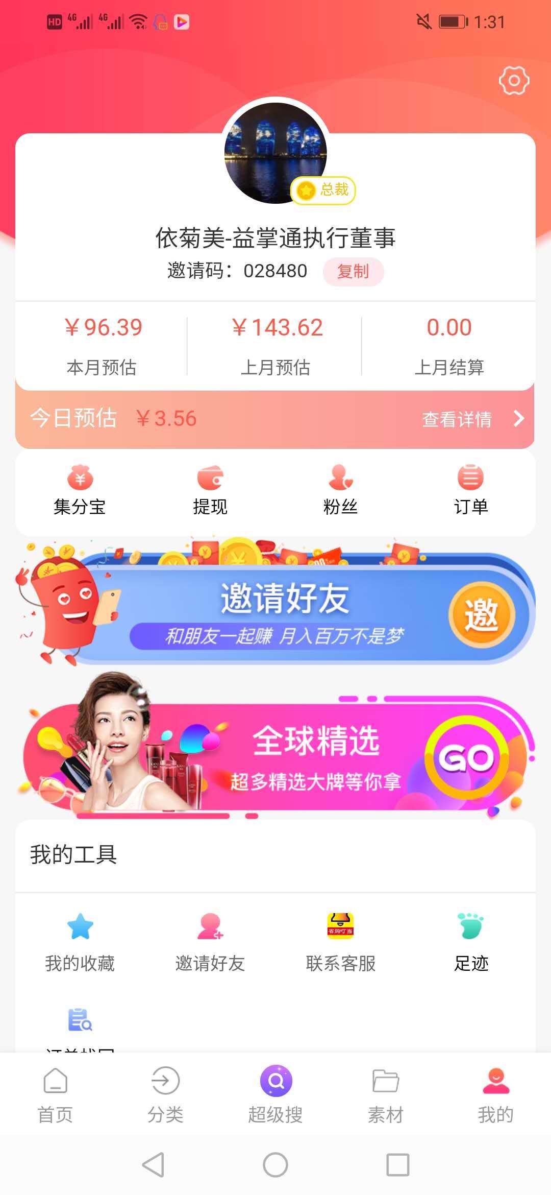 省购叮当软件图3