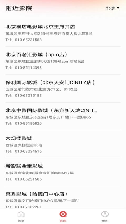 电影优惠团购票软件图2