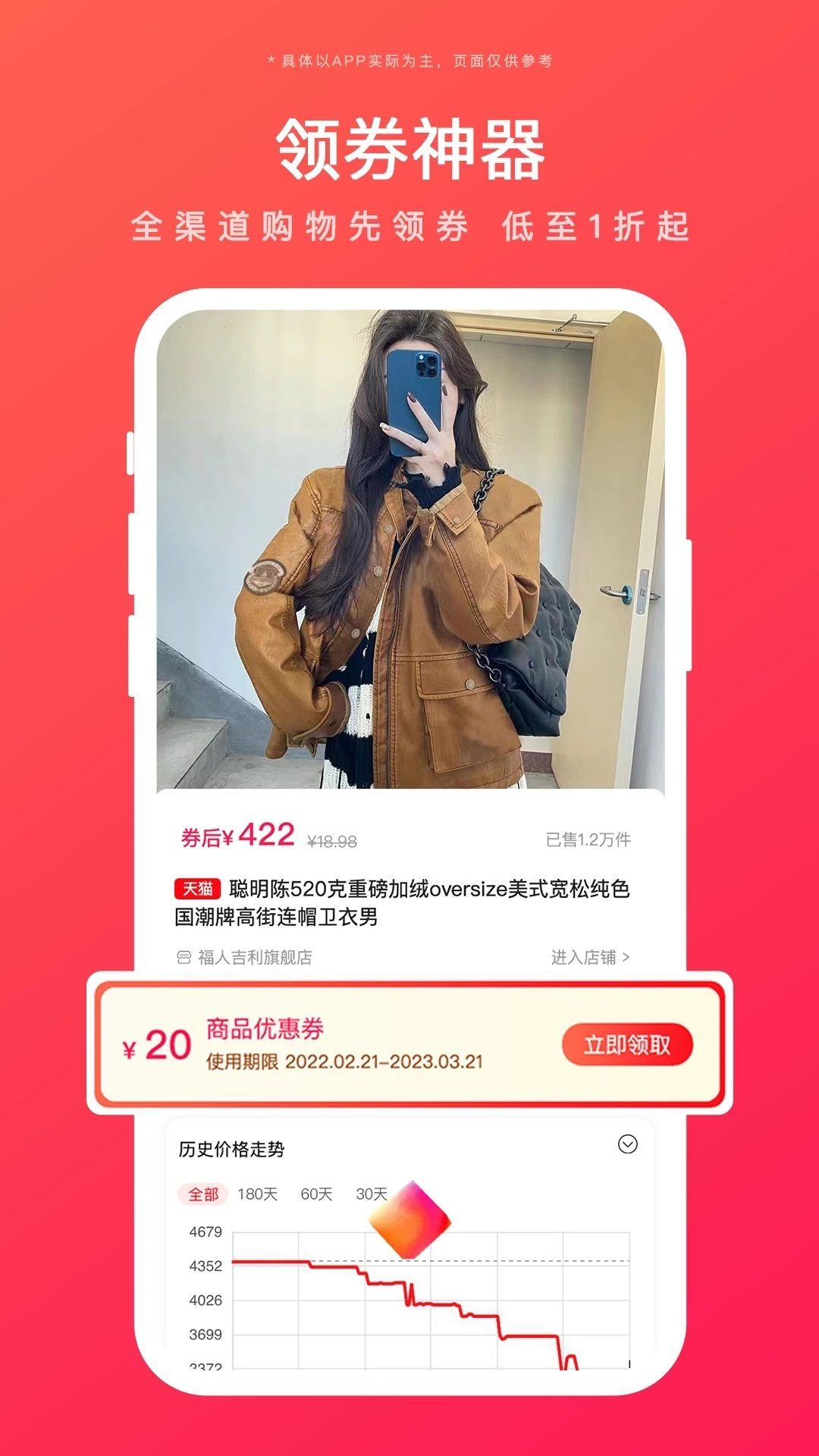 好返伙伴图3