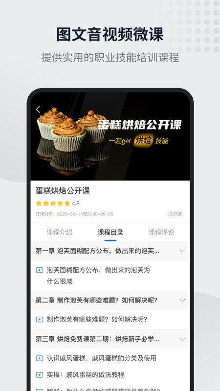 英标实训软件