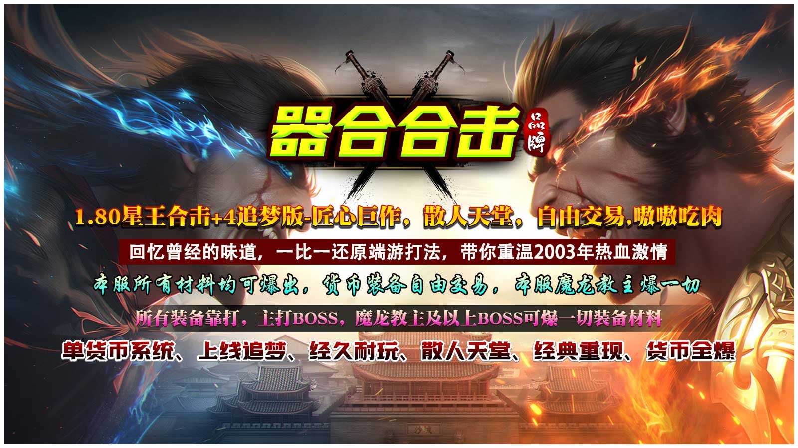 器合合击图1