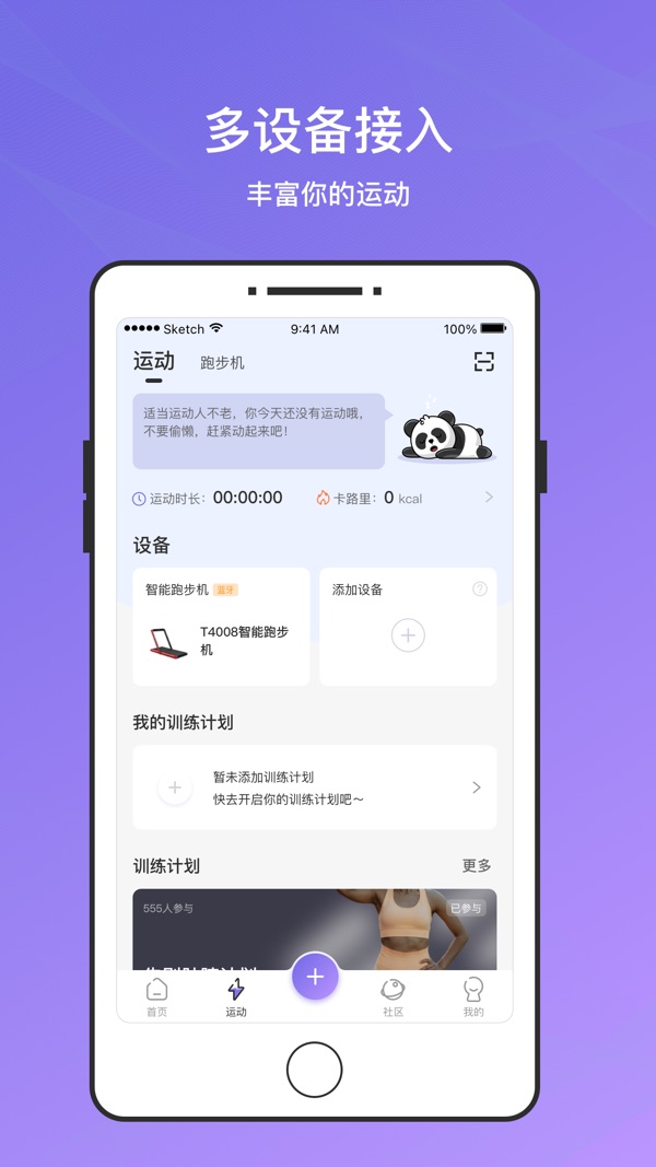 伊尚运动app图2