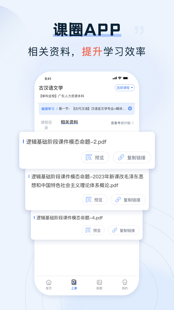 课圈图1