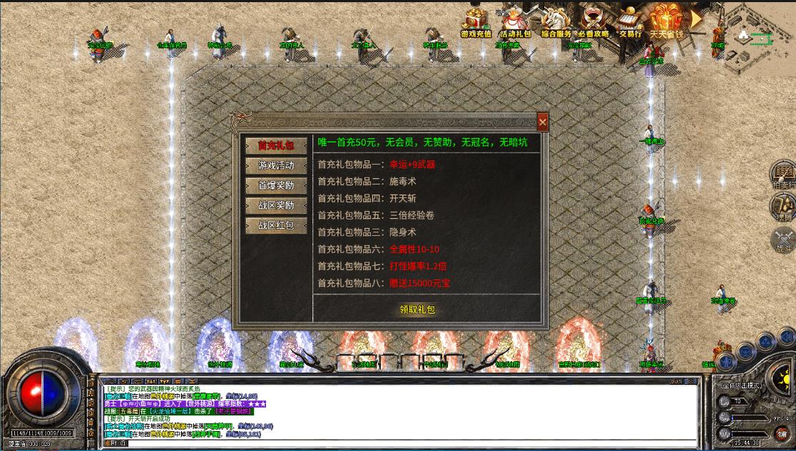 火耀火龙图2