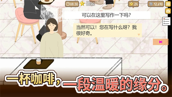 小咖啡馆的故事中文版图2