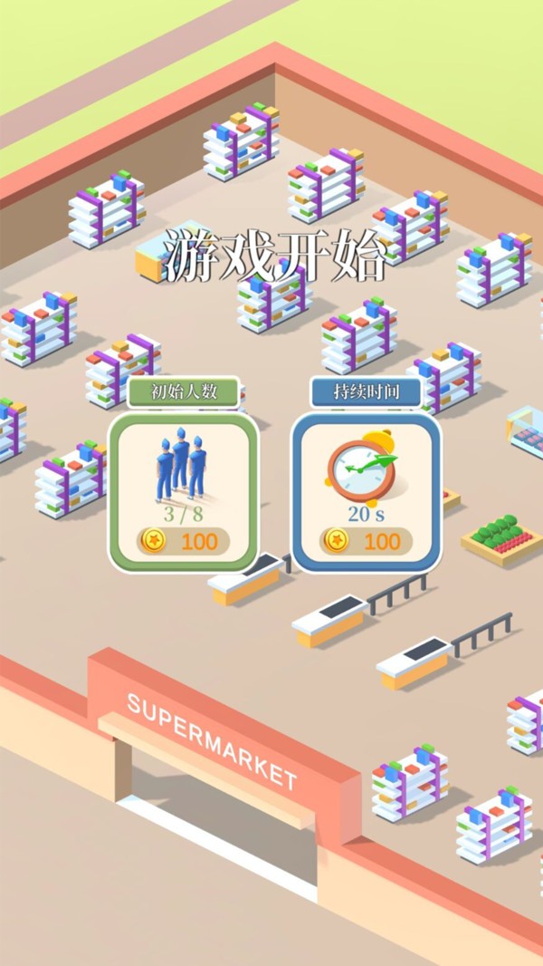 超市值班员手游图3