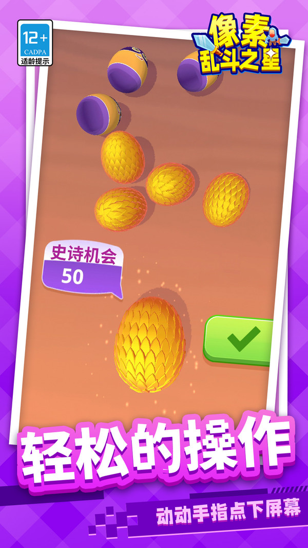 像素乱斗之星图3