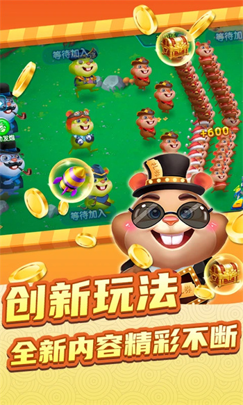快乐打地鼠应用宝版图2