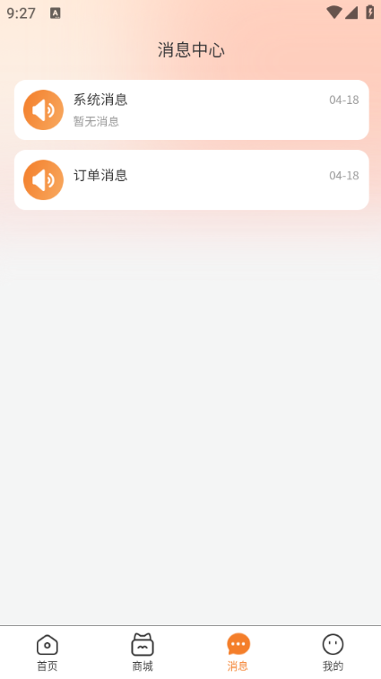 喵喵游戏服务软件图3