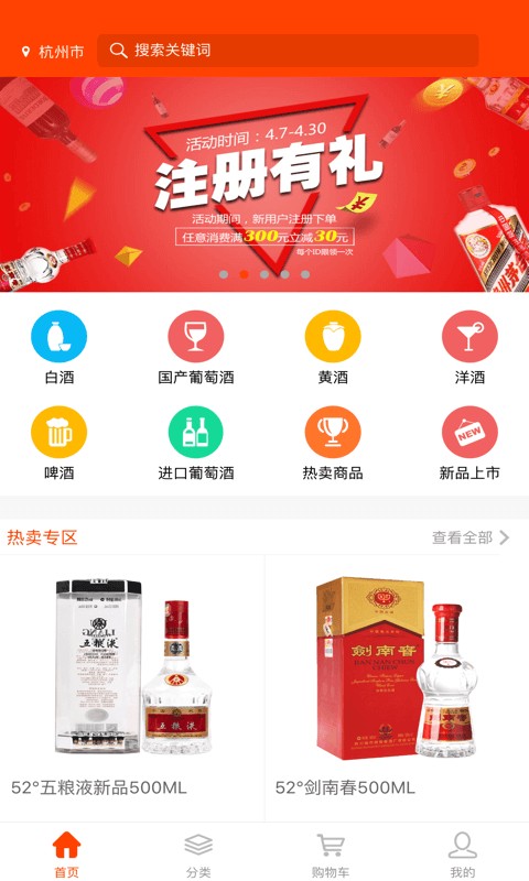 久加久云商app图3