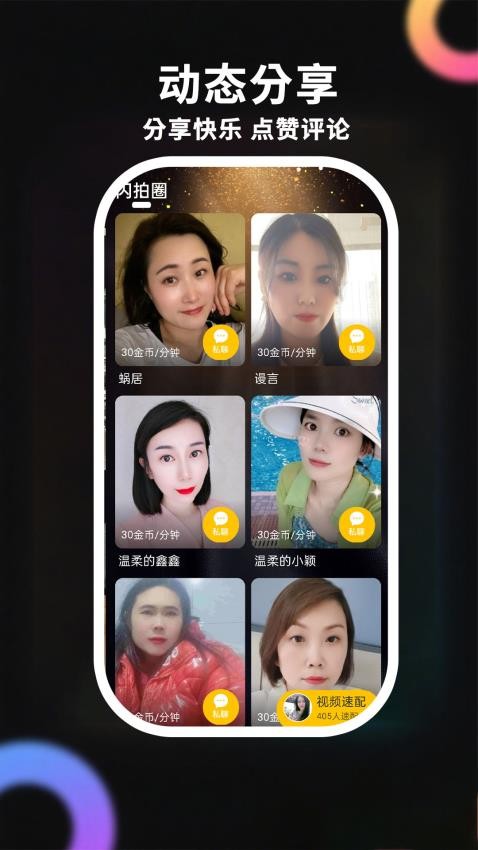 不夜社区心凌守爱app