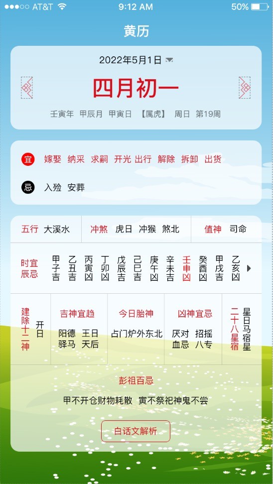 沙漏日历软件图3