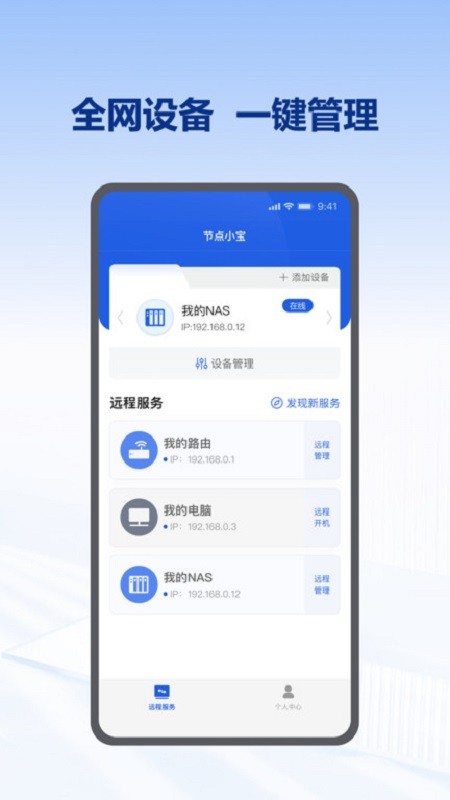 节点小宝图1