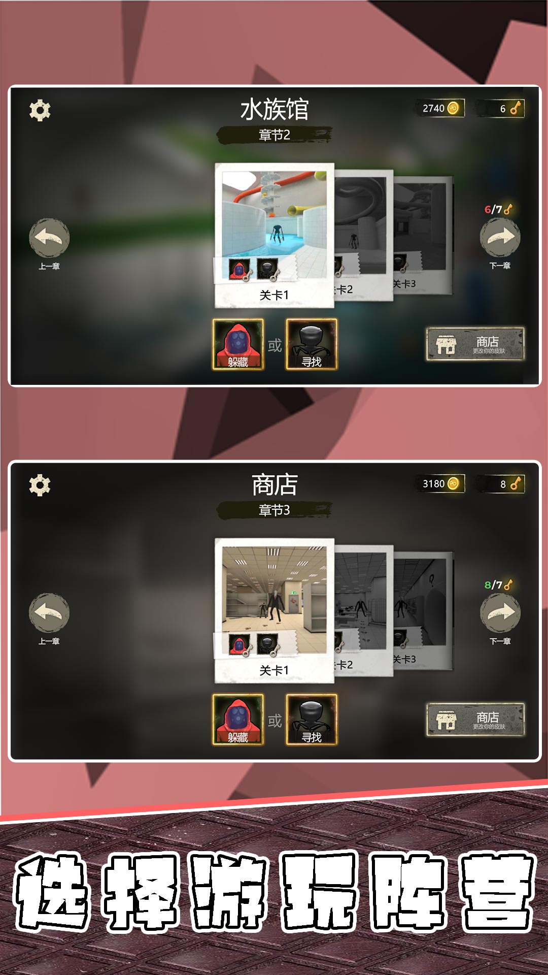 尖叫惊魂夜安卓版图3
