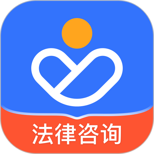 赢律师法律咨询app图标